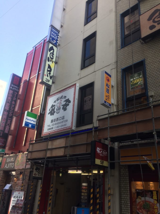 焼肉 安安 蒲田西口店 実績紹介 店舗物件一筋50年の平和エンタープライズ